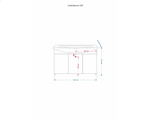 Приобрести Джулия -120 Тумба  бежевая / раковина в магазине сантехники Santeh-Crystal.ru