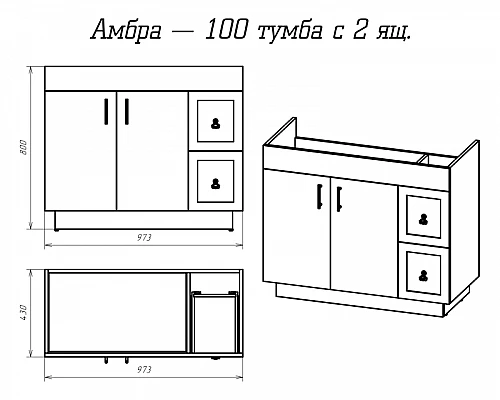 Приобрести Амбра -100 тумба белая с 2 ящ. / раковина в магазине сантехники Santeh-Crystal.ru