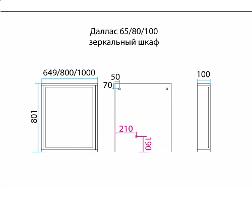 Заказать Dallas - 80 Зеркало свет ДСП (Дуб Галифакс) в магазине сантехники Santeh-Crystal.ru
