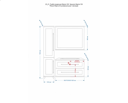 Купить Марта -100 Зеркало голубое матовое в магазине сантехники Santeh-Crystal.ru