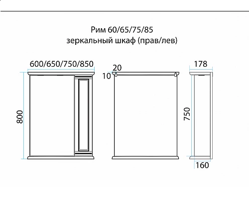 Купить Рим - 65 Зеркало со шкафчиком, прав., орех в магазине сантехники Santeh-Crystal.ru