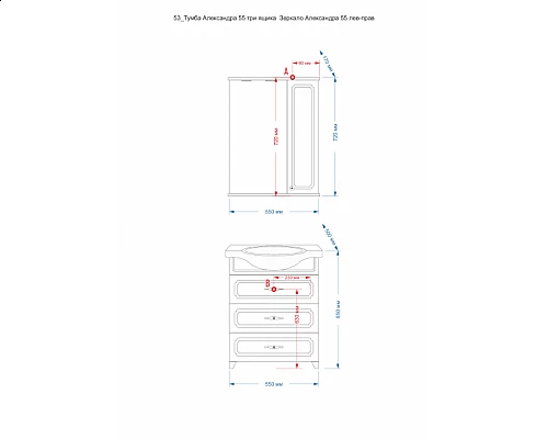 Заказать Александра - 55 Зеркало-шкаф лев. (свет) ВЕНГЕ в магазине сантехники Santeh-Crystal.ru