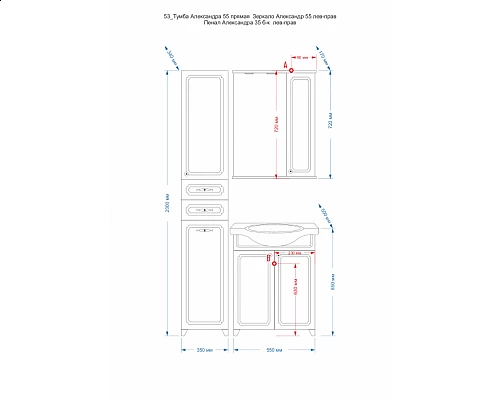 Заказать Александра - 55 Зеркало-шкаф прав. (свет) ВЕНГЕ в магазине сантехники Santeh-Crystal.ru