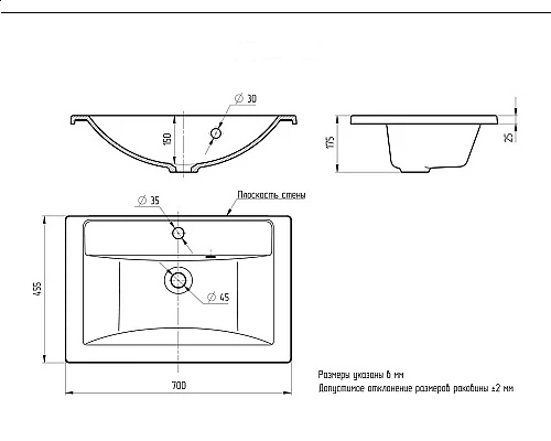 Заказать Раковина для ванной полувстраиваемая Uperwood Foster (70 см, прямоугольная) в магазине сантехники Santeh-Crystal.ru