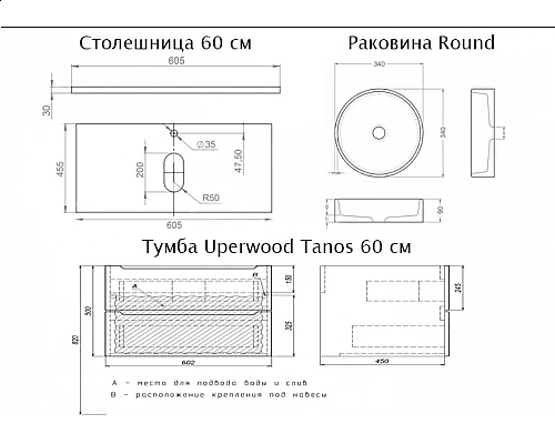 Заказать Комплект Тумба со столешницей для ванной Uperwood Tanos (60 см, черная/бук светлый, с накладной раковиной Round, цвет черный) в магазине сантехники Santeh-Crystal.ru