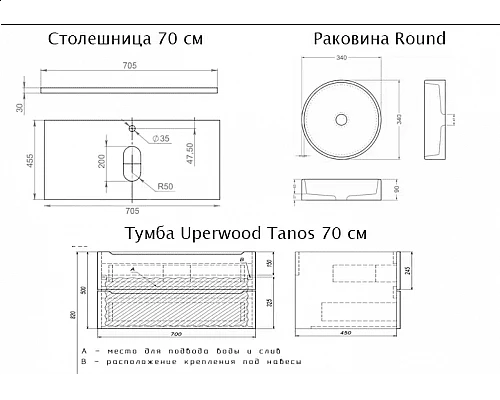 Купить Комплект Тумба со столешницей для ванной Uperwood Tanos (70 см, черная/бук светлый, с накладной раковиной Round, цвет черный) в магазине сантехники Santeh-Crystal.ru