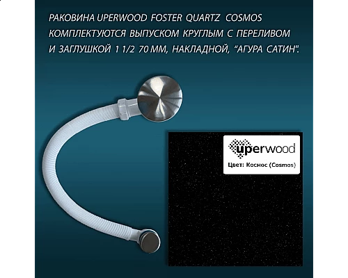 Приобрести Раковина кварцевая для ванной Uperwood Foster Quartz (90 см, черная матовая, космос) в магазине сантехники Santeh-Crystal.ru